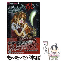 楽天市場】怖い話 ゲームの通販 