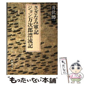 楽天市場 ジョン万 山本の通販