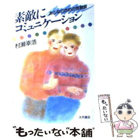 楽天市場 コミュニケーション 小学生 本 雑誌 コミック の通販