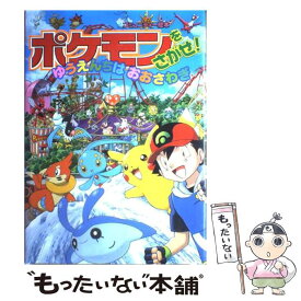 楽天市場 ポケモン さがせ 中古の通販