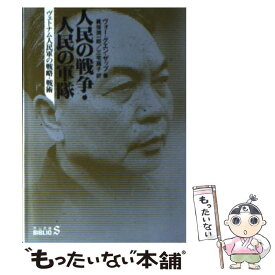 楽天市場 ヴォー グエン ザップの通販
