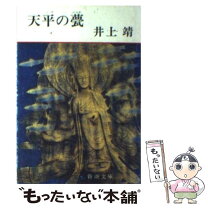 楽天市場】辯天宗（本・雑誌・コミック）の通販 