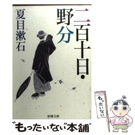 楽天市場 野分改の通販