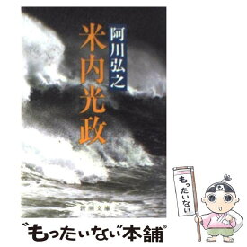 楽天市場 軍艦長門の生涯の通販 楽天市場 軍艦長門の生涯の通販