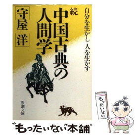 楽天市場 シャーロックホームズ 名言の通販 楽天市場 シャーロックホームズ 名言の通販