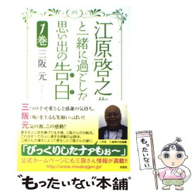 楽天市場 江原啓之 カレンダーの通販