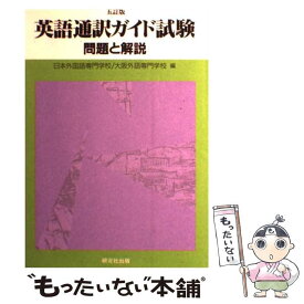 楽天市場 国語 専門学校の通販