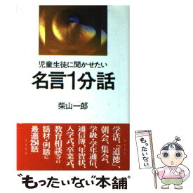 楽天市場 高橋書店 カレンダー 名言の通販