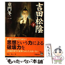 楽天市場 久坂玄瑞 龍馬伝の通販