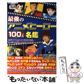 楽天市場 アニメヒーローの通販