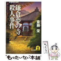 楽天市場】タロット日美子 光文社の通販 
