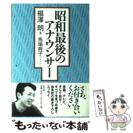 楽天市場 馬場典子の通販 楽天市場 馬場典子の通販