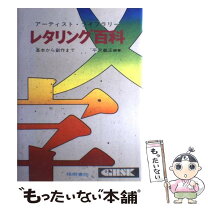楽天市場】普及版レタリング字典の通販 