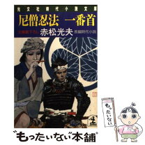 楽天市場】赤松光夫の通販 