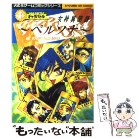 楽天市場 ペルソナ4 マンガの通販
