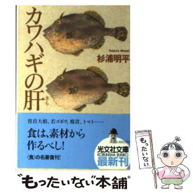 楽天市場 カワハギ 肝の通販 楽天市場 カワハギ 肝の通販
