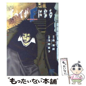 楽天市場 すべてがfになる 中古の通販