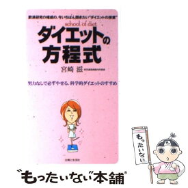 楽天市場 富を 引き寄せる 科学的法則の通販