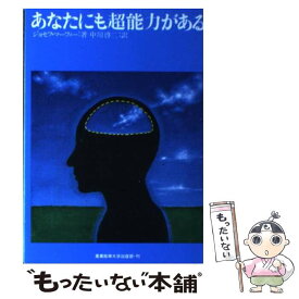 楽天市場 人生に勝利する マーフィーの成功法則の通販 楽天市場 人生に勝利する マーフィーの成功法則の通販
