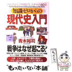 楽天市場 日本史 実況中継 の通販