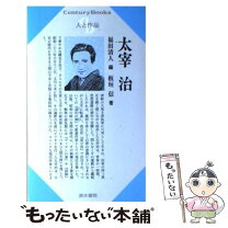 楽天市場】清水書院 日本史の通販 