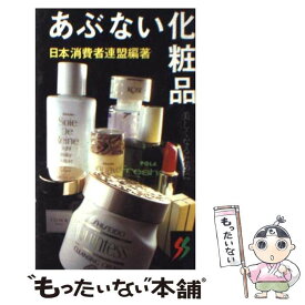 楽天市場 あぶない化粧品の通販