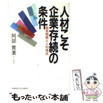 楽天市場】官能人肉の通販 