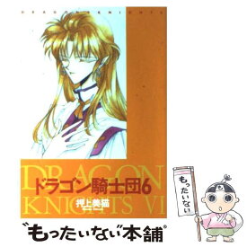 楽天市場 ドラゴン騎士団16の通販