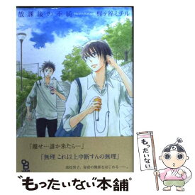 楽天市場 花ざかりの君たちへ 小説の通販 楽天市場 花ざかりの君たちへ 小説の通販