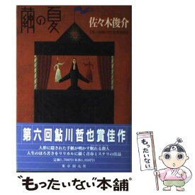 楽天市場 佐々木俊介の通販 楽天市場 佐々木俊介の通販