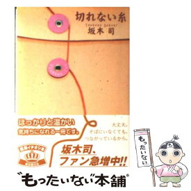 楽天市場 糸 切れないの通販