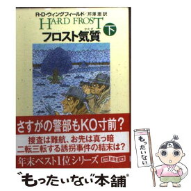 楽天市場 ウィングフィールド クリスマスのフロストの通販