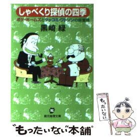 楽天市場 ツッコミ 画像の通販