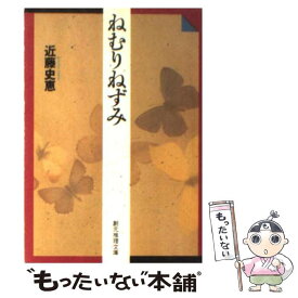 楽天市場 ねむりねずみの通販