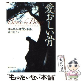 楽天市場 黒猫 スミス 文庫 文庫 新書 本 雑誌 コミックの通販