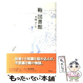 楽天市場 鞄図書館の通販 楽天市場 鞄図書館の通販