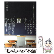 楽天市場】あぶないケータイ裏サイト 6の通販 