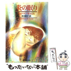 楽天市場 ジョナサン キャロルの通販