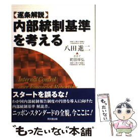 楽天市場 地域包括ケアシステム時代に勝ち残るの通販