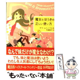 楽天市場 魔女とほうきの正しい使い方の通販
