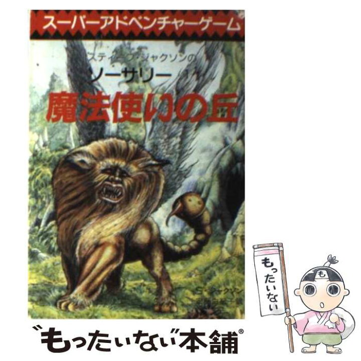 最大81 Offクーポン 栄光の星のもとに 創元ｓｆ文庫 ロバート ａ ハインライン 著者 鎌田三平 訳者 Admin Gentecgroup Com