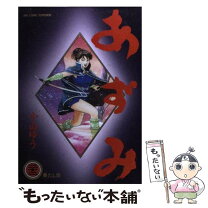 楽天市場】あずみ 文庫 中古 24の通販 