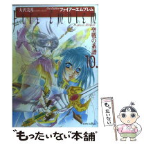 楽天市場】ファイアーエムブレム 聖戦の系譜 大沢美月の通販 