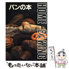 【中古】 パンの本 ホームベーキングを楽しむ / ソニ-・ミュ-ジックソリュ-ションズ / ソニ-・ミュ-ジックソリュ-ションズ [単行本]【メール便送料無料】【あす楽対応】