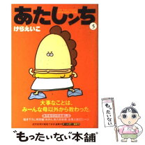 楽天市場】あたしンち 6巻の通販 