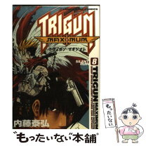 楽天市場】トライガン [新装版]の通販