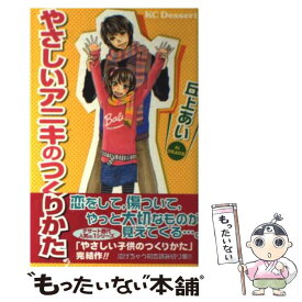 楽天市場 やさしい子供のつくりかた 1 の通販 楽天市場 やさしい子供のつくりかた 1 の通販