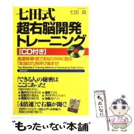 楽天市場 右脳 トレーニングの通販