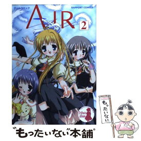 【中古】 Air 2 / ふじみや みすず / ラポート [コミック]【メール便送料無料】【あす楽対応】