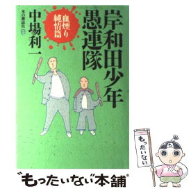 楽天市場 岸和田少年愚連隊の通販 楽天市場 岸和田少年愚連隊の通販
